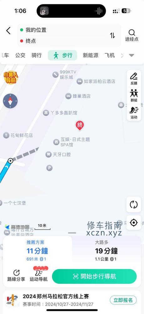 [新疆-喀什]日式主题spa会所