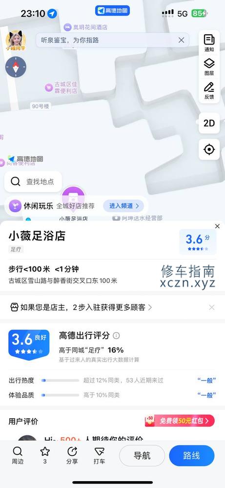[云南-丽江]小薇足疗
