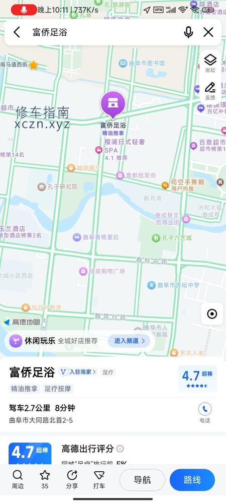 [山东-济宁]富侨足浴