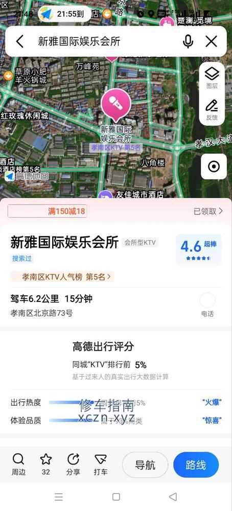 [湖北-孝感]新雅国际