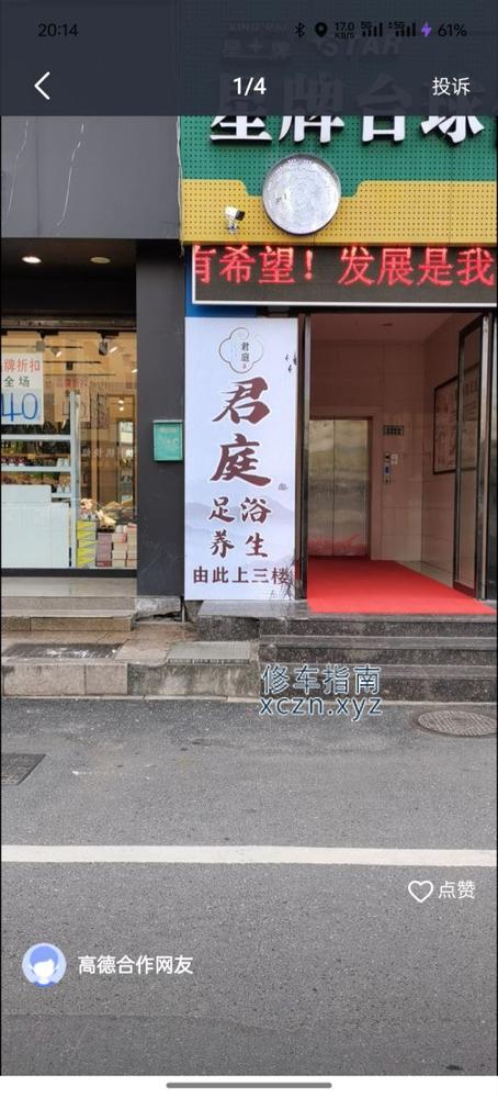[浙江-金华]君庭影院足道SPA