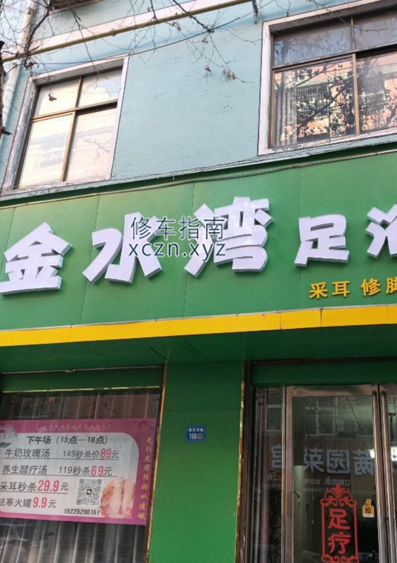 [河南-商丘]金水湾足浴