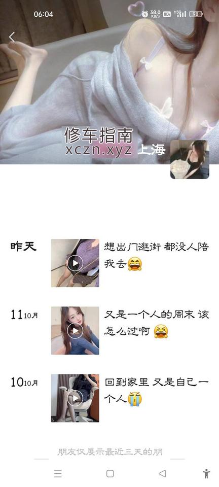 [上海-普陀区]普陀小骚货
