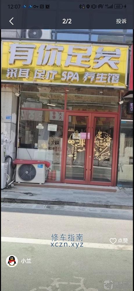 [江苏-宿迁]南京殷巷有你足矣