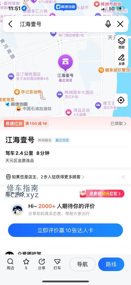 [湖南-株洲]江海一号