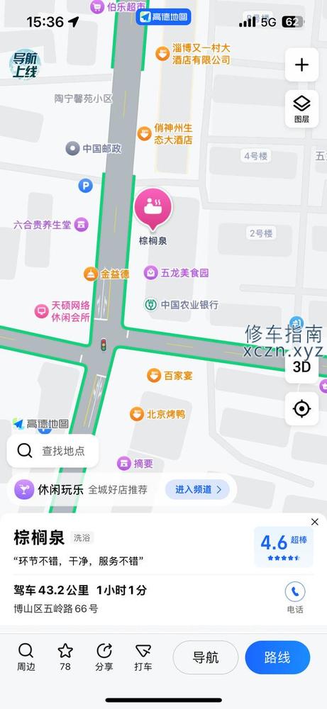 [山东-淄博]棕榈泉