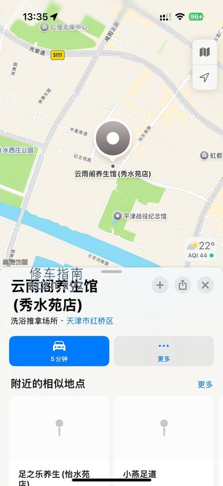 [天津-天津]云雨阁