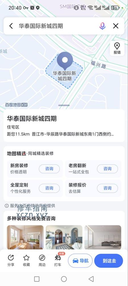 [福建-泉州]晋江陈埭那边