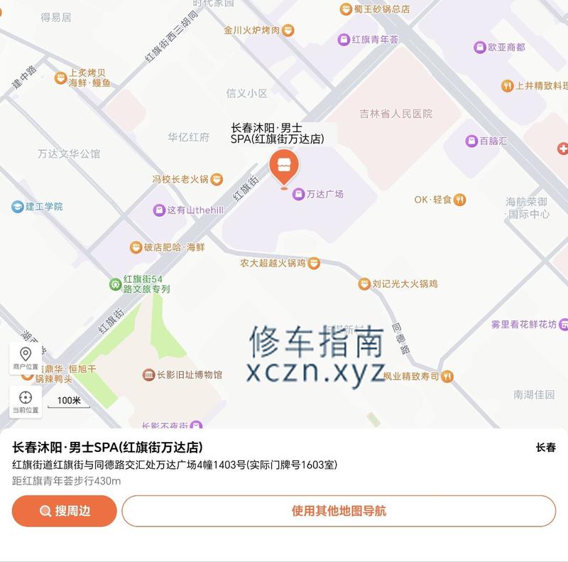 [吉林-吉林]沐阳男士养生