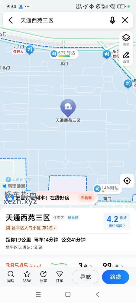 [北京-昌平区]天行健spa