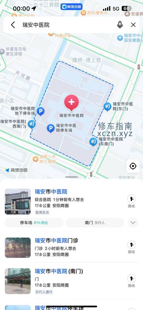 [浙江-温州]瑞安中医院附近