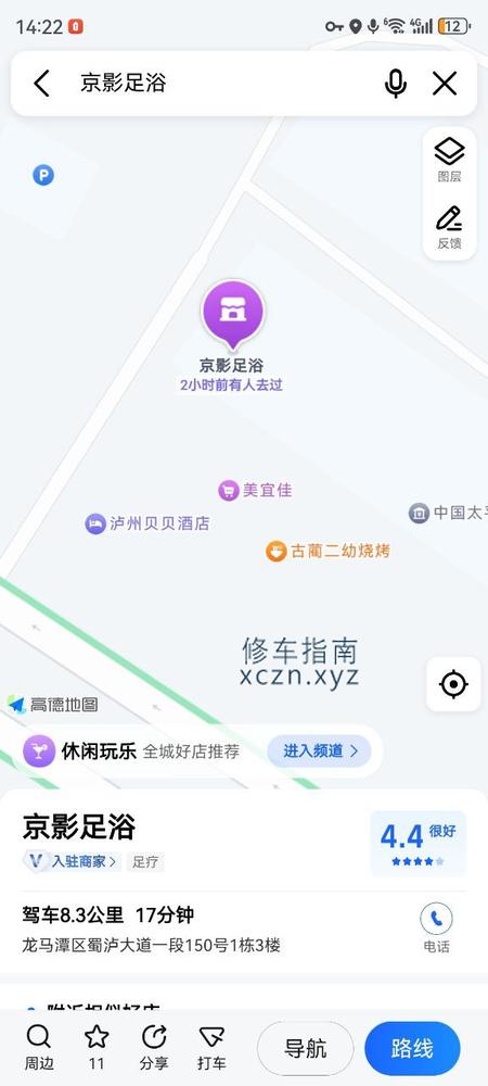 [四川-泸州]泸州洗浴