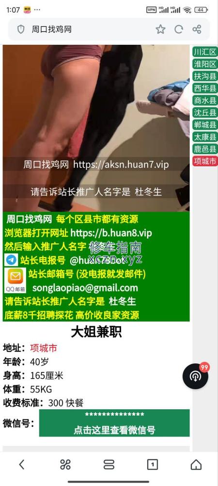 [河南-周口]周口清场足浴  半套200，性价比很高
