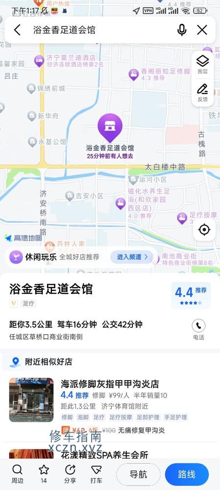 [山东-济宁]郁金香洗浴
