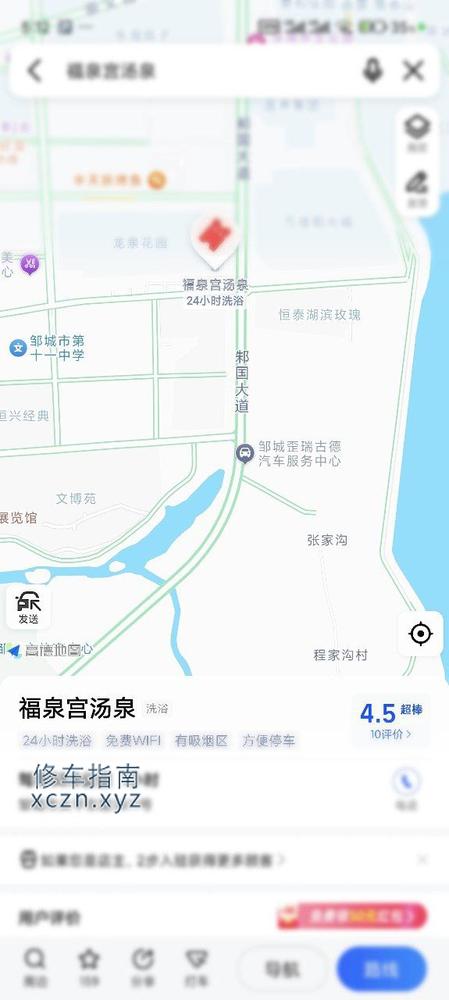 [山东-济宁]福泉宫洗浴