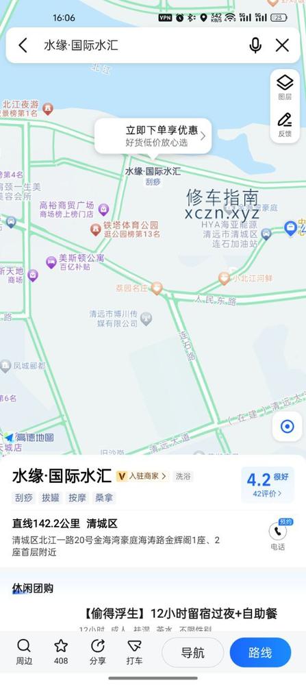 [广东-清远]水缘国际