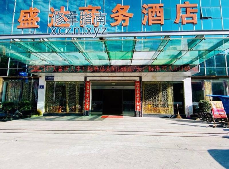 再战康源足浴店小爽