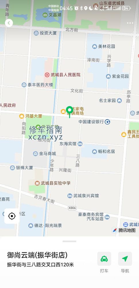 [山东-德州]御尚云端养生会所