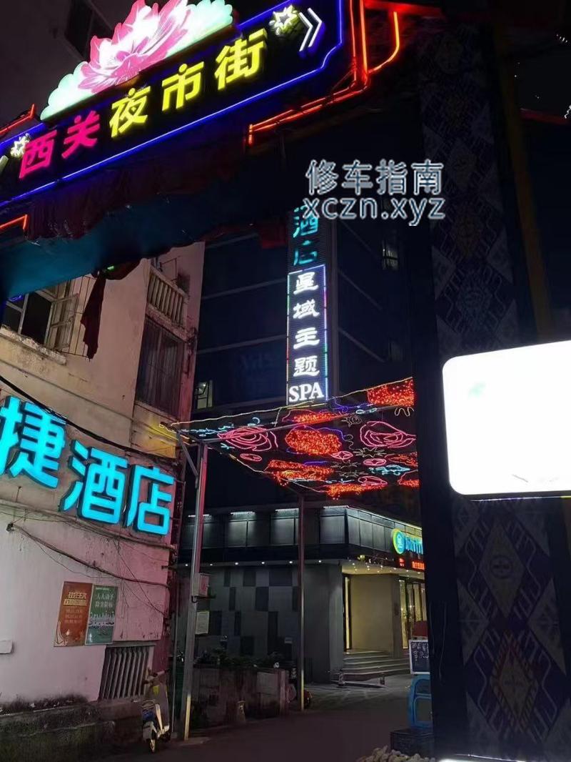 [广西-南宁]星域足模spa