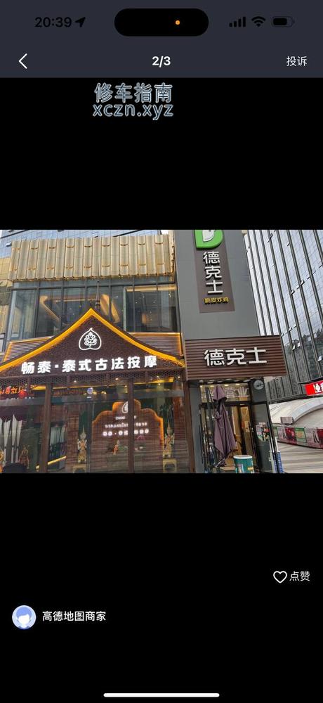 [青海-西宁]畅泰沐足 半套