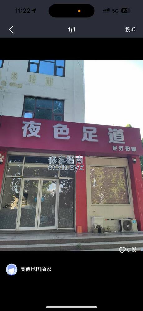 [山东-临沂]临沂费县夜色足道，大活3张，长相中上，年龄30左右