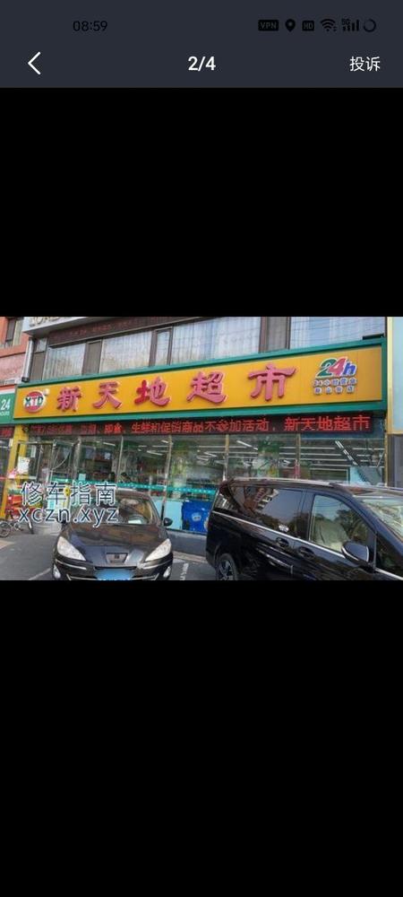 天津王岗大姐爽记