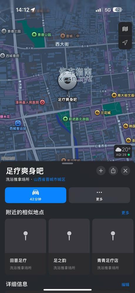 [山西-晋城]足疗爽身吧
