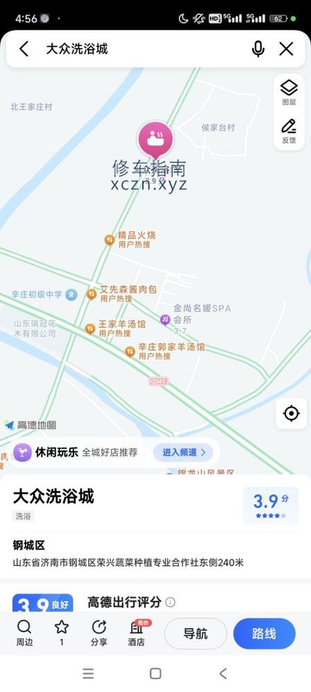 [湖北-荆州]大众洗浴城