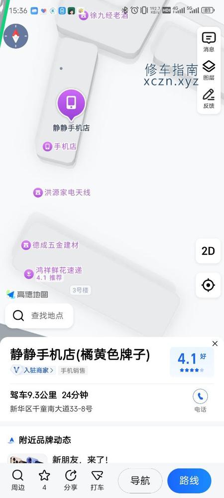[河北-沧州]国富市场足疗
