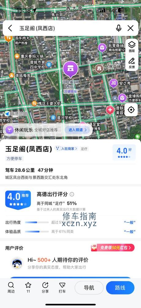 [山西-晋城]玉足阁