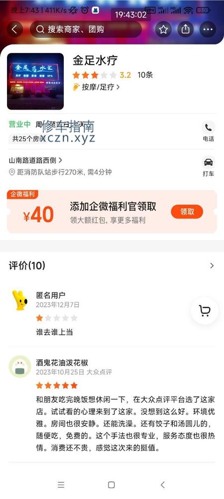 [河北-秦皇岛]秦皇岛昌黎金足水汇中项，给简单洗澡全身舔毒龙最后口出