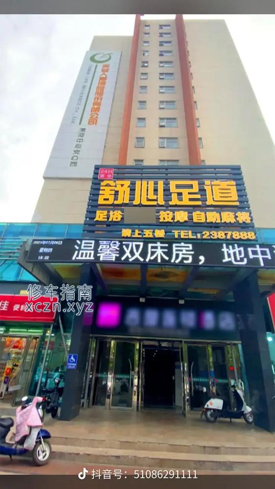[山东-济宁]舒心洗浴一百多去过好几次了感觉不错