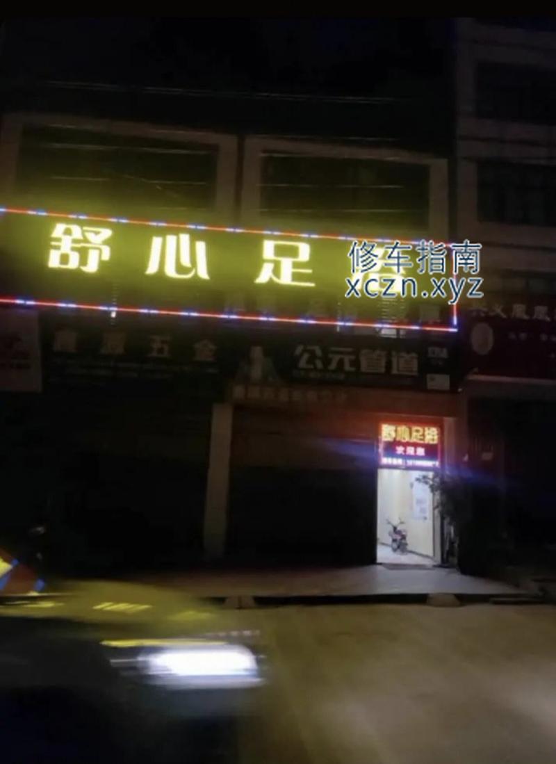 [山东-济宁]舒心洗浴一百多去过好几次了感觉不错