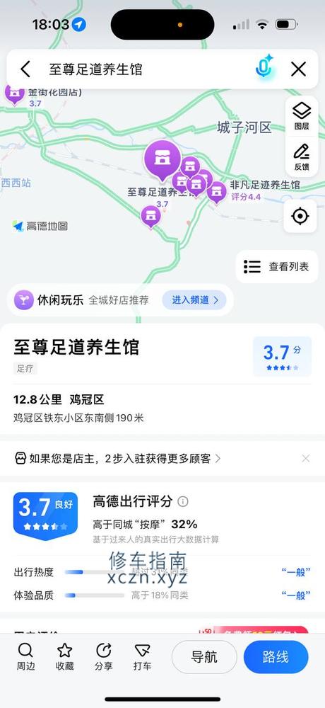 [黑龙江-鸡西]至尊足道养生馆