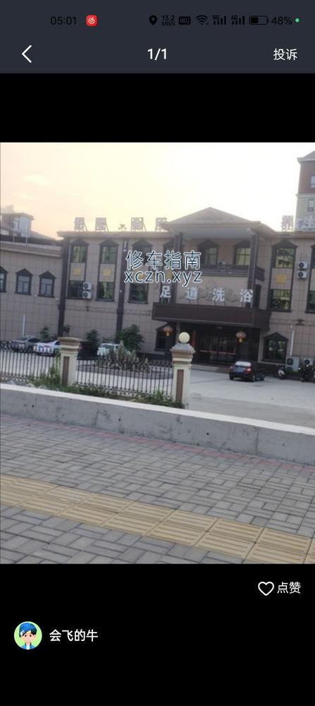 [河南-平顶山]宝丰迎宾足道洗浴