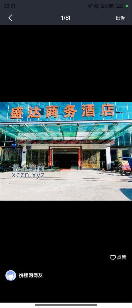 [福建-福州]盛达商务酒店