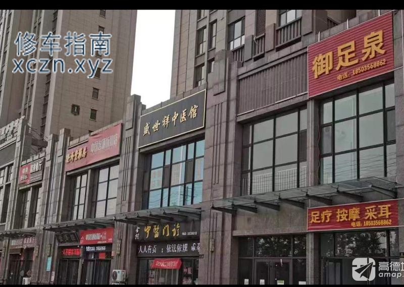 [山西-晋城]御足泉南洋花城店