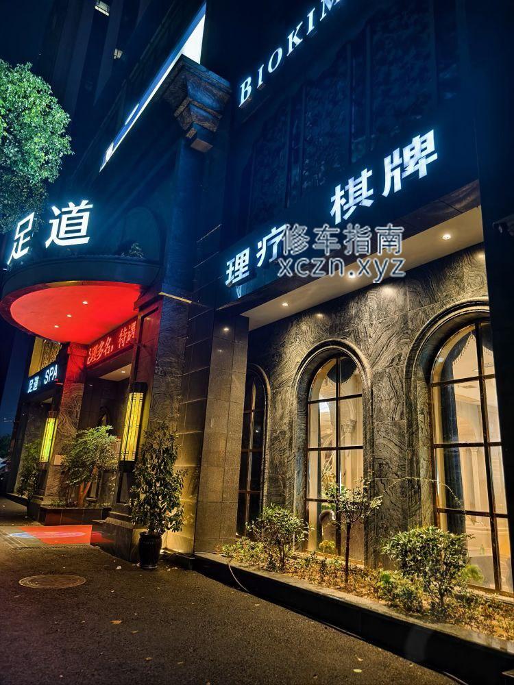 [湖北-宜昌]莲悦足道