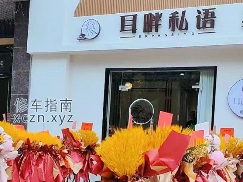 [湖北-宜昌]耳畔私语