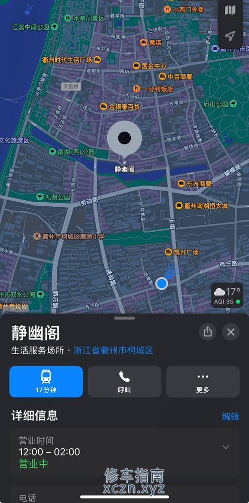 [浙江-衢州]静幽阁