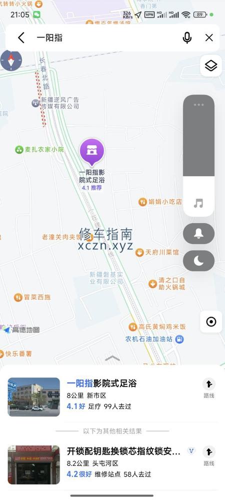 [新疆-乌鲁木齐]一阳指洗浴