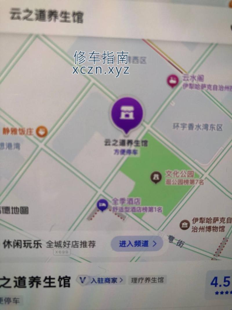 [新疆-伊犁]开发区云之道足浴980半套 技师很年轻