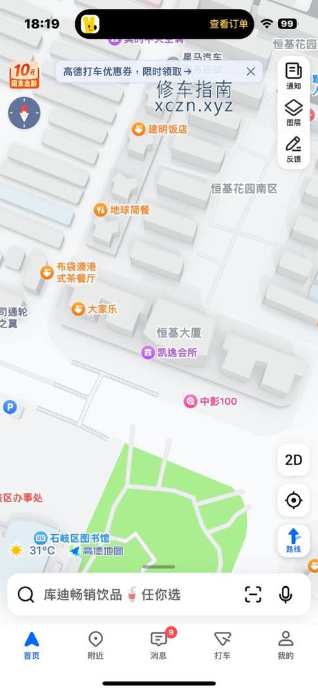 [广东-中山]嘉华