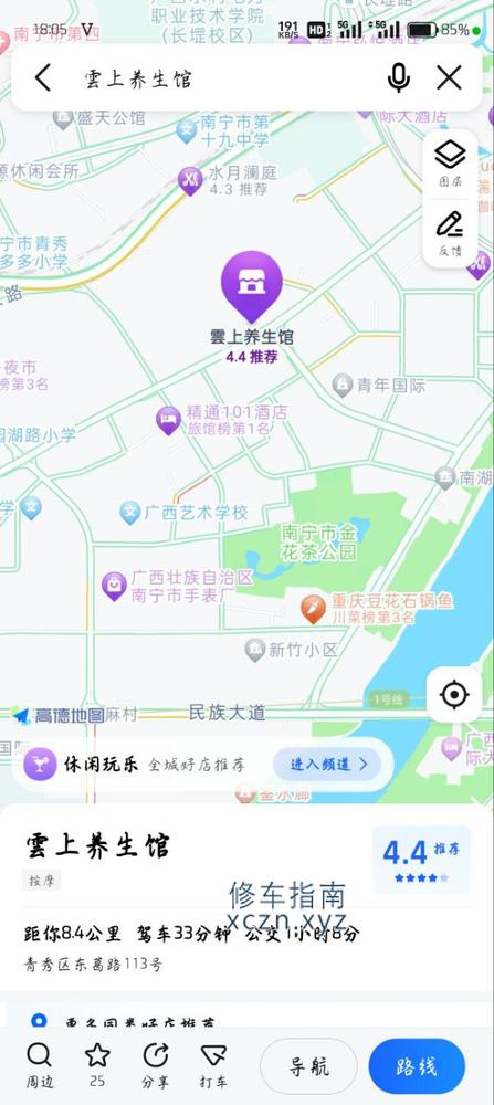 [广西-南宁]云上养生馆