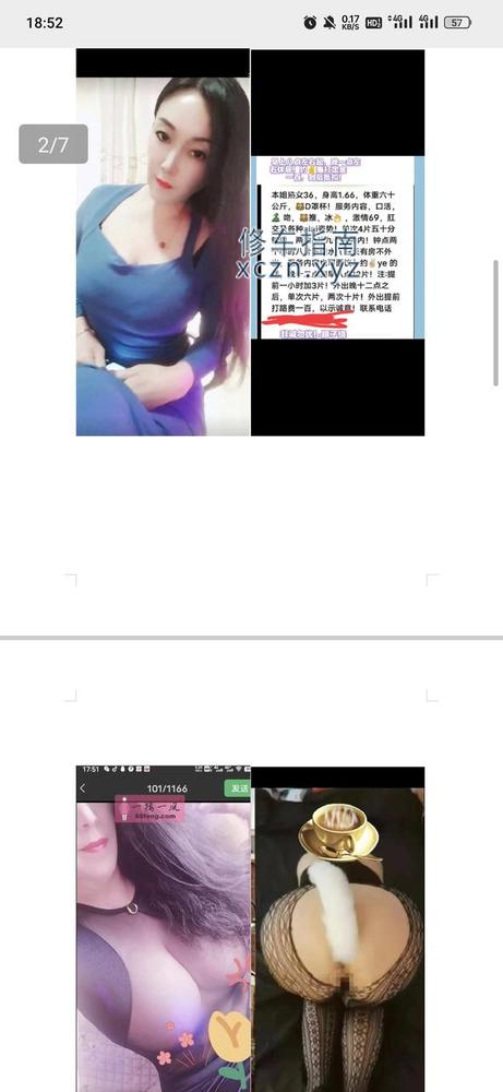[湖北-武汉]武汉熟女黑玫瑰