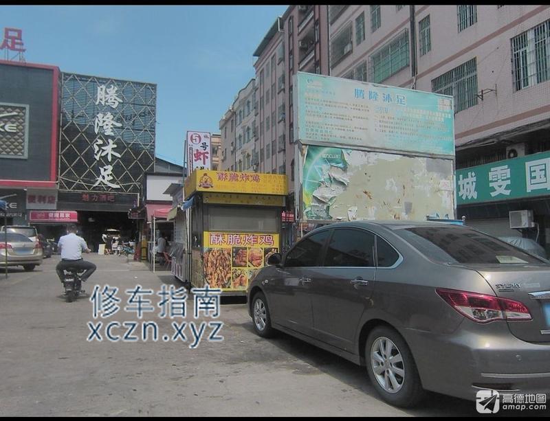 [广东-东莞]腾龙沐足