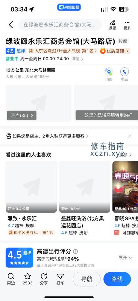 沈阳薇薇安熟女