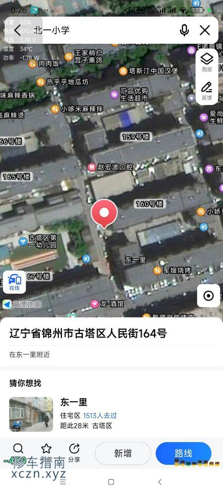[辽宁-锦州]佳人足疗