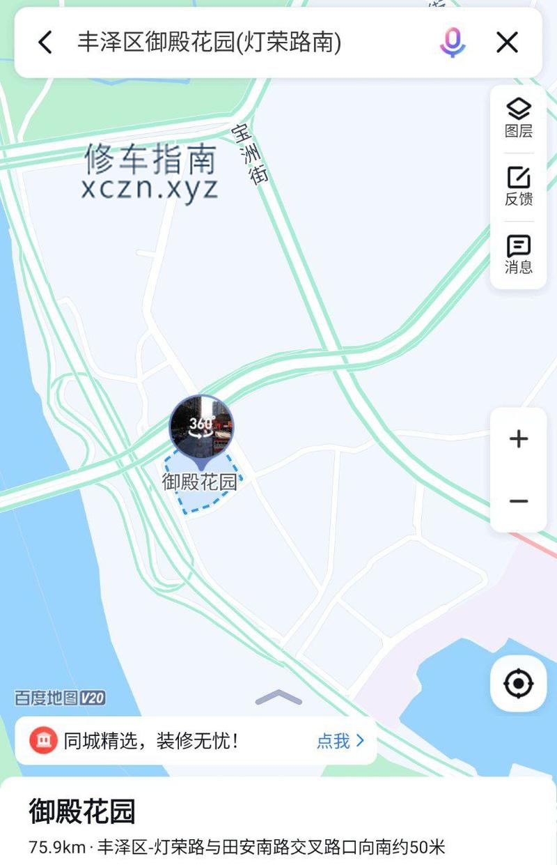 [福建-泉州]健怡养生保健中心