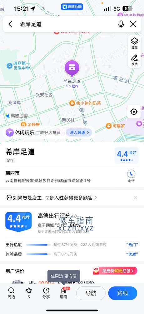 [云南-迪庆]瑞丽，希岸足道，500，半套，特色毒龙钻，胸推
